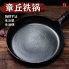 臻德艺 正宗章丘铁锅 章丘当地发货，下单送纯手工锅铲 顺丰到家 正宗章丘铁锅 章丘当地发货 牛排小煎锅 烙饼煎鸡蛋辅食不粘锅 无涂层平底锅 铁锅 锅正宗章丘无涂层平底锅 商品缩略图0