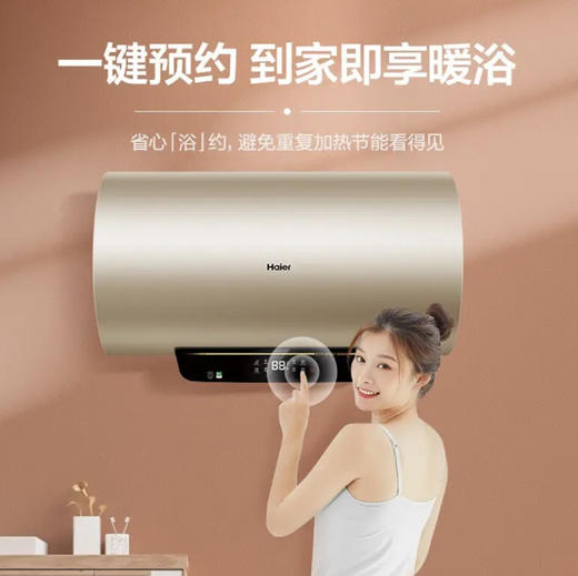 海尔（Haier）热水器 EC8001-Q7S 商品图4