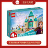 乐高积木  L43204好朋友系列安娜和雪宝的欢乐城堡 商品缩略图0