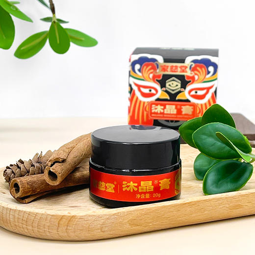 添加玻尿酸的沐晶膏  润肤眼霜精华 20g/盒 商品图0