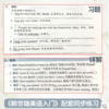 赖世雄美语从头学·美语入门同步练习 商品缩略图2