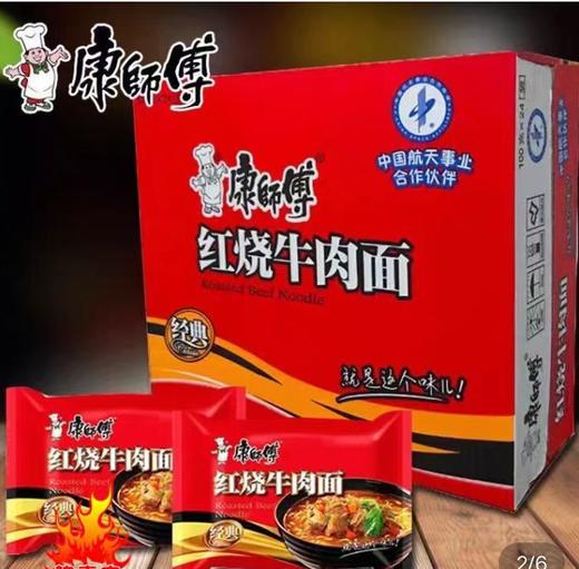 康师傅单袋多味方便面 商品图0
