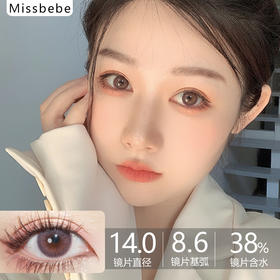 镇店之宝旗下-MissBebe限时特价Amour purple