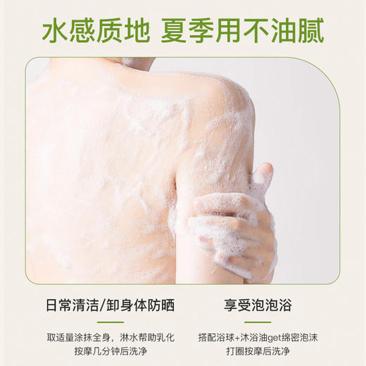 【双12大促】嘉媚乐精油嫩肤盈润沐浴油 深层清洁 保湿沐浴  身体卸妆 商品图3