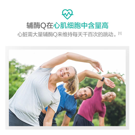 【加赠VC30粒】汤臣倍健辅酶Q10软胶囊(90粒)彩盒装 商品图4