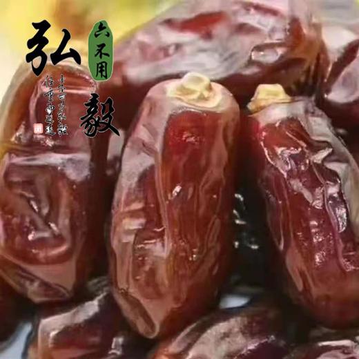六不用 椰枣 500克/份 【弘毅生态农场】 商品图0
