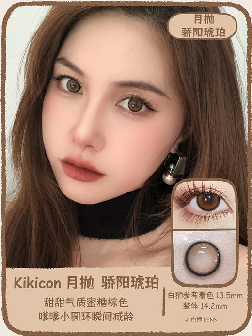 Kikicon旗下 ·月抛 小山茶&草莓熊&凤梨酥&黑松露&黄金桂&汉白玉&骄阳琥珀&香叶乌龙&水光晨露&水光蓝莓｜月抛｜2片 商品图8