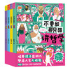 《不要和那只猫讲哲学》全4册 商品缩略图1