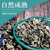 邵阳红 神骏有机木耳500克 天然黑木耳 商品缩略图3