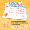 好奇心科普图画书 视觉之书 商品缩略图3