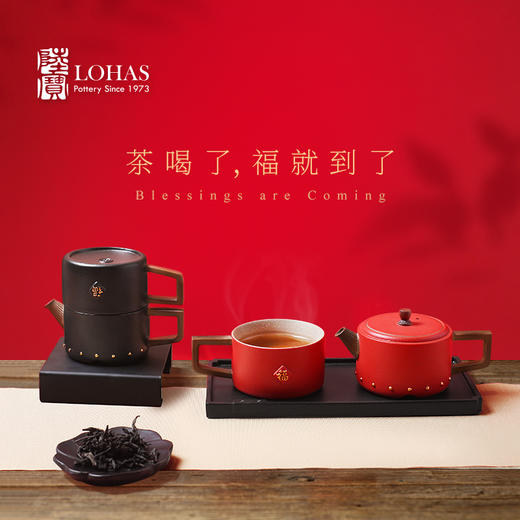 【LOHAS陆宝】福到茶礼120ml-富贵红 商品图0