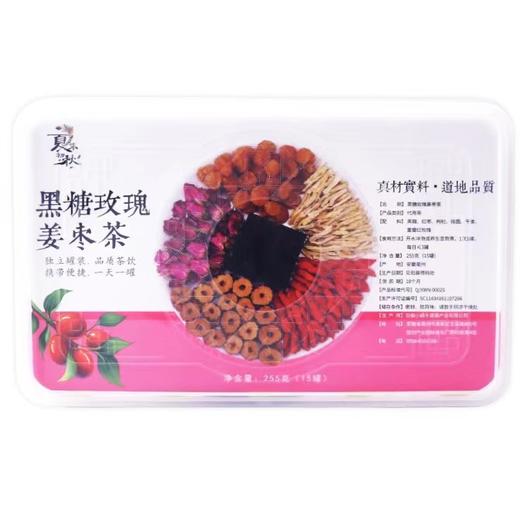 【黑糖姜枣茶】 商品图0