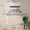 【小米热销】小米（MI）米家空调1.5匹新一级能效巨省电睡眠款 智能互联家用智能自清洁 变频冷暖壁挂式KFR-35GW/S1A1 商品缩略图2