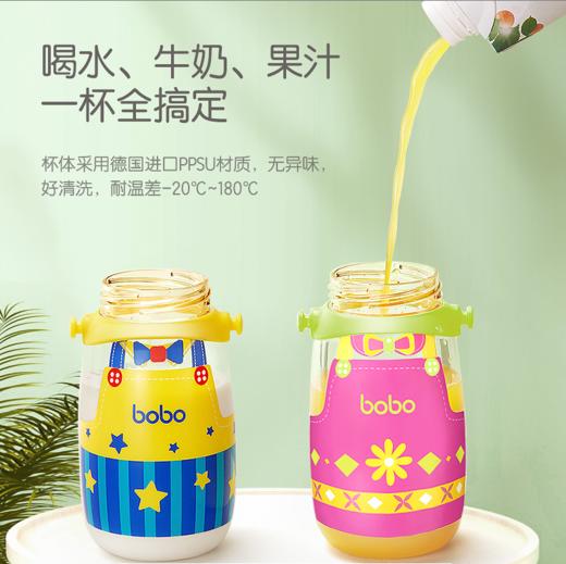 bobo爱伊小熊学饮鸭嘴吸管杯 商品图1