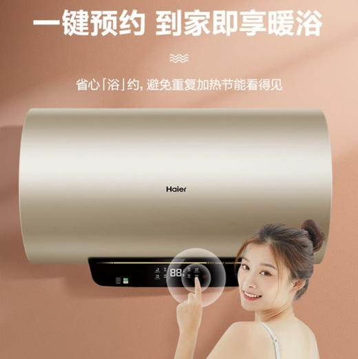 海尔（Haier）热水器 EC8001-Q7S 商品图8