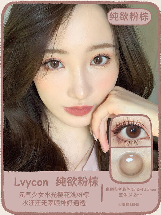 Lvycon旗下 · 纯欲咖&纯欲粉棕&雾石灰&蜜桃乌龙&亚麻灰绿｜韩产年抛 | 2片 商品图1