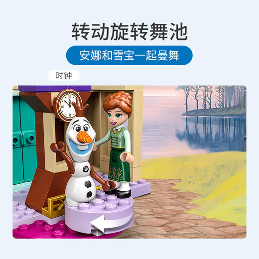 乐高积木  L43204好朋友系列安娜和雪宝的欢乐城堡 商品图2