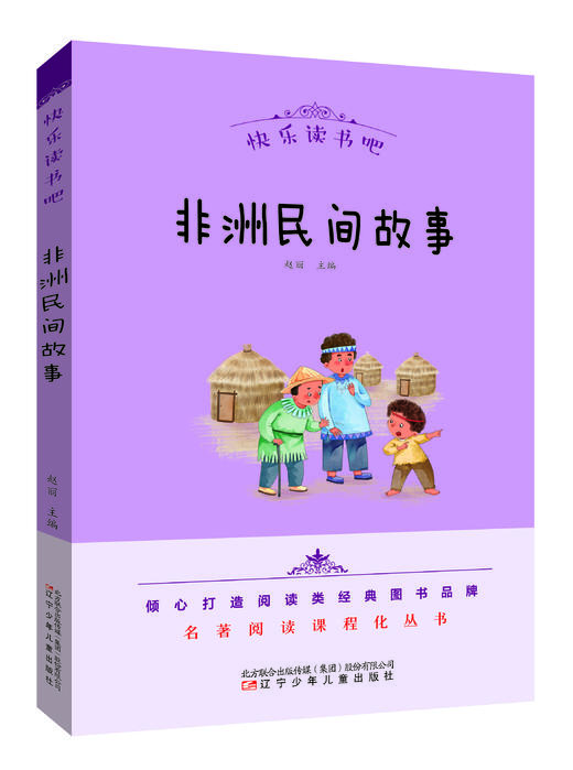 2024秋小学语文教材推荐阅读 五年级上册（共5册） 商品图3