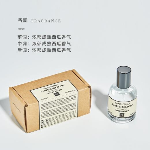 西瓜香水 WATER MELON西瓜味香甜水果味自然淡香清香男女士香水 商品图2