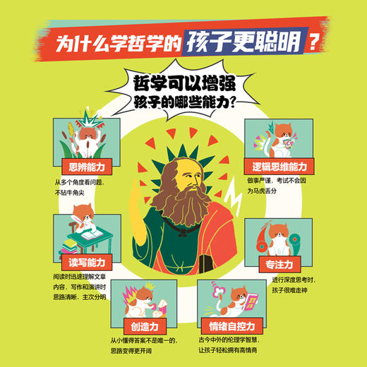 《不要和那只猫讲哲学》全4册 商品图3