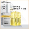 【一般贸易】迪凯瑞VC安瓶精华液  鱼子酱/白白安瓶 1.5ml*28支 商品缩略图2