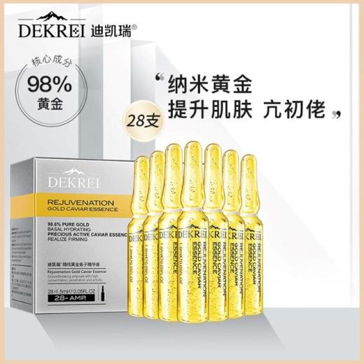 【一般贸易】迪凯瑞VC安瓶精华液  鱼子酱/白白安瓶 1.5ml*28支 商品图2