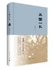 (仓发) 三国小札/中国青年出版社/刘逸生/9787515350189 商品缩略图0