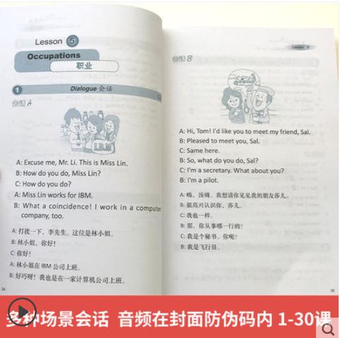 美语入门2019 商品图2