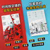 满是空虚与温柔（阿伏伽德六残酷漫画集，共2册） 商品缩略图1