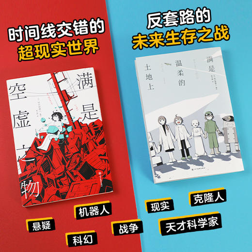 满是空虚与温柔（阿伏伽德六残酷漫画集，共2册） 商品图1