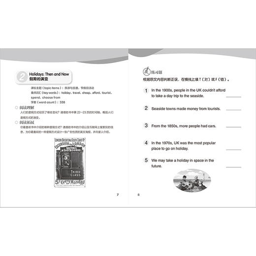 大猫英语分级阅读七级组套(含七级1.2.3)(适合小学五.六年级) 商品图13