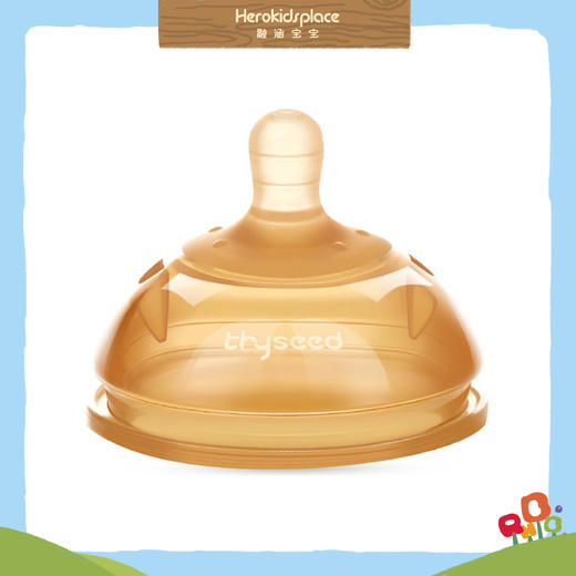 tryseed世喜断奶奶嘴（0-3个月）90134 商品图0