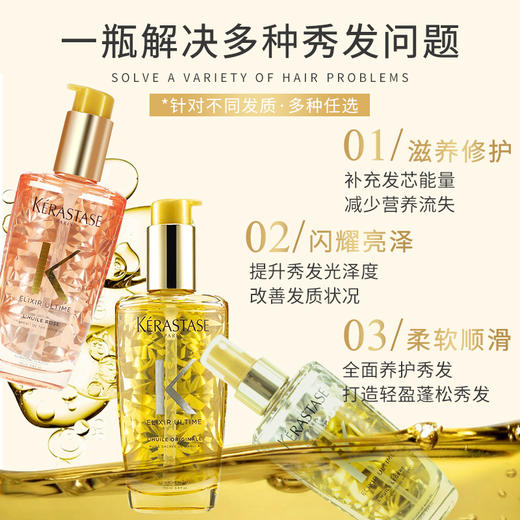 KERASTASE 卡诗 双重菁纯润泽洗发水 250毫升 滋润发丝/ 双重免洗菁纯修护液护发精油 100毫升【适用所有发质】 商品图6