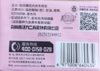 活力28内衣专用除菌皂101g*4块 商品缩略图1