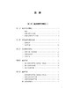 营养支持临床药师技能与实践 临床营养支持的基本概念 临床营养实施的基本技能 药学 张玉 主编9787117329309人民卫生出版社 商品缩略图4