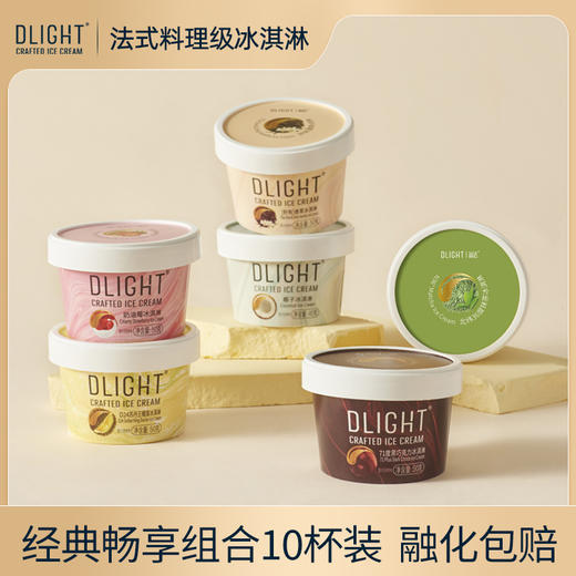 【米其林星级冰淇淋】简法-法式冰淇淋经典畅想组合 5种&10种口味 大自然鲜果搬运 口口新鲜尝得到 买五赠4 买10赠5 商品图0