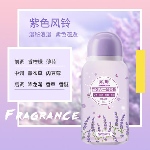 <有书独家>【洗护用品】衣物洗衣留香珠持久留香护衣洗衣服凝香珠家用 商品图7