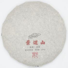【景迈】2019混采春茶200g饼·普洱茶熟茶