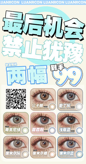 🔗今日推荐 con： Lunarcon爱丁灰