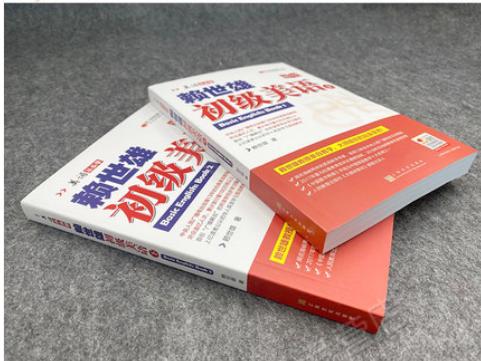 赖世雄初级美语（上下）2019版 商品图2