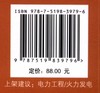 燃料设备运行(第2版火力发电职业技能培训教材) 商品缩略图3