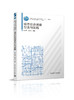 住房城乡建设部土建类学科专业“十三五”规划教材  高等学校城乡规划专业系列推荐教材 城市社会调查方法与实践 商品缩略图0