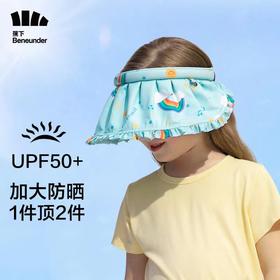 百货世界-蕉下 纭际系列贝壳儿童防晒空顶帽