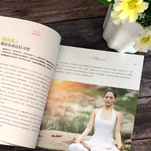 (仓发) 瑜伽让你完美瘦身/江苏凤凰科学技术出版社/曲影/9787571301545 商品图2