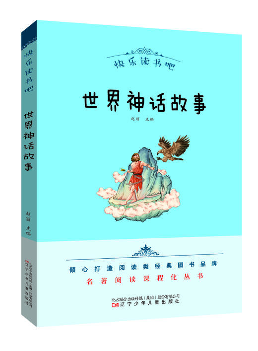 2024秋小学语文教材推荐阅读 四年级上册（共5册） 商品图1