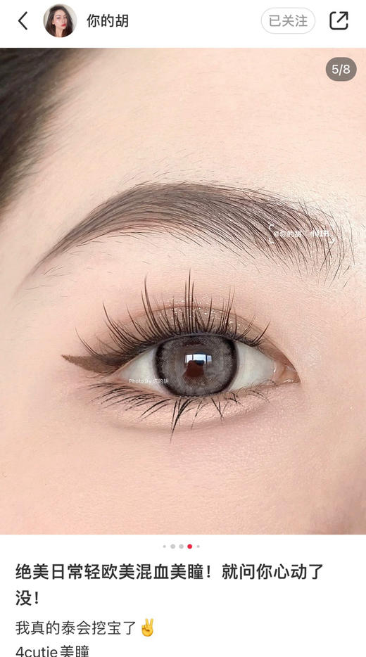 店主推荐丨冰博克·4cutie丨14.2mm（年抛/2片装） 商品图0