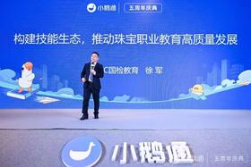  直播赋能·私域力量：小鹅通五周年庆典精彩全回顾 