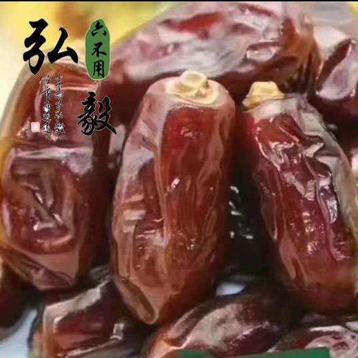 六不用 椰枣 500克/份 【弘毅生态农场】 商品图1