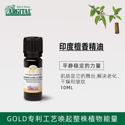 印度檀香精油 10ml 商品图4