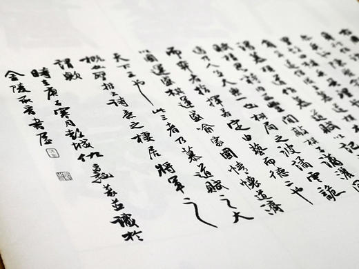 围棋书籍|《慕道赋》篆书 独家销售 商品图2